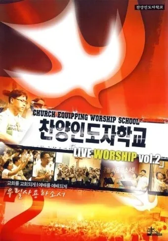 c코드 찬양 콘티 빠른 찬양 찬양곡_22