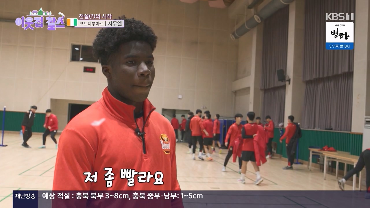 이웃집 찰스.E425.240221p-NEXT.mp4_20240221_195022.990.jpg