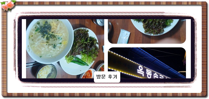 전현무계획2 안동국시 19회 안동