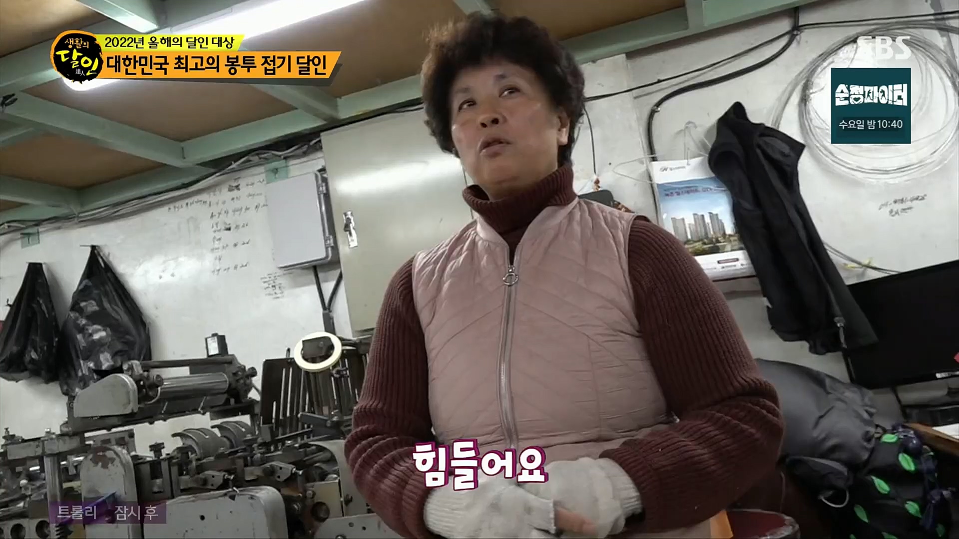 생활의 달인.E870.221226p.H264-F1RST.mp4_20221228_192131.511.jpg