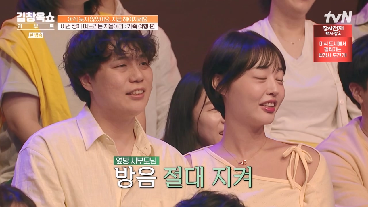 김창옥 쇼 리부트.E03.231009p-NEXT.mp4_20231106_214252.110.jpg
