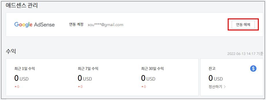 애드센스-연동
