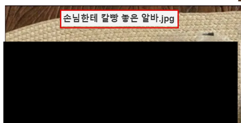  손님한테 칼빵 놓은 알바