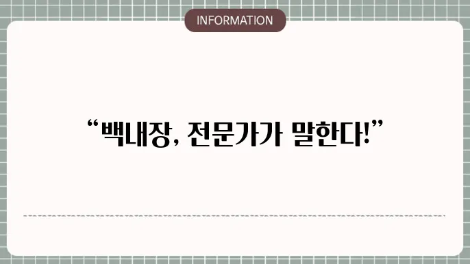 EBS 명의 백내장: 