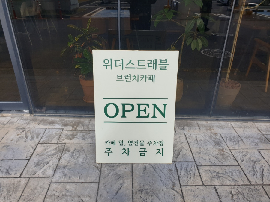 위더스제주 이미지