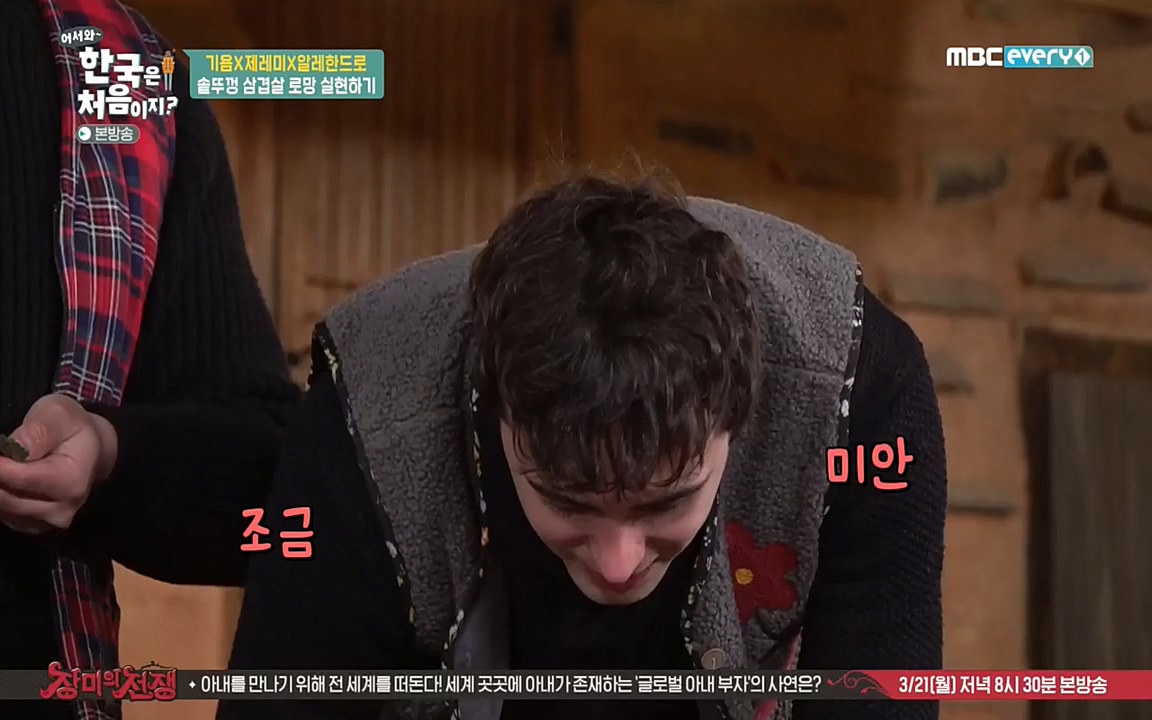 어서와 한국은 처음이지 시즌2.E202.220318p-NEXT.mp4_20220318_175150.105.jpg