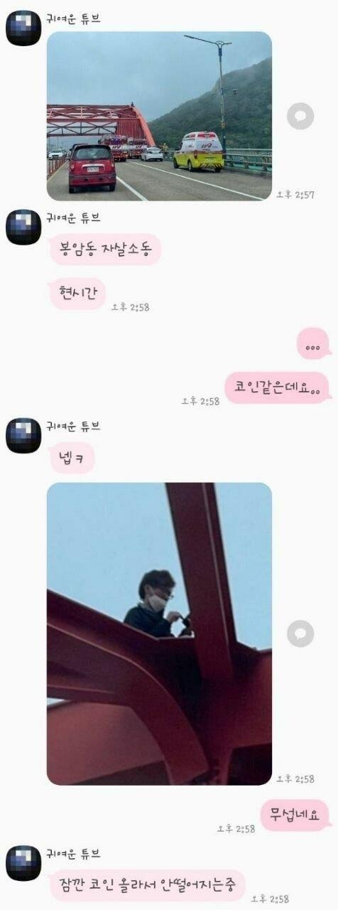  창원 비트코인 자살시도하는 모습.jpg