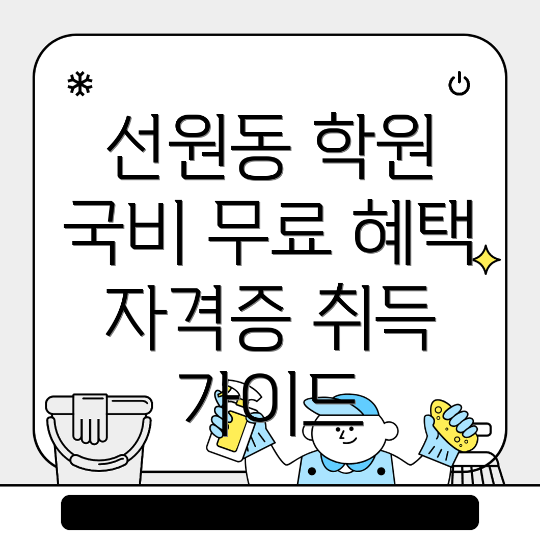 국비지원 학원