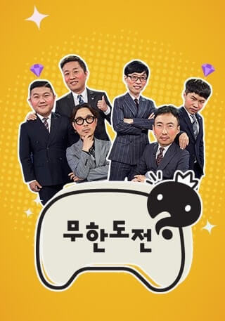 무한도전 마라톤