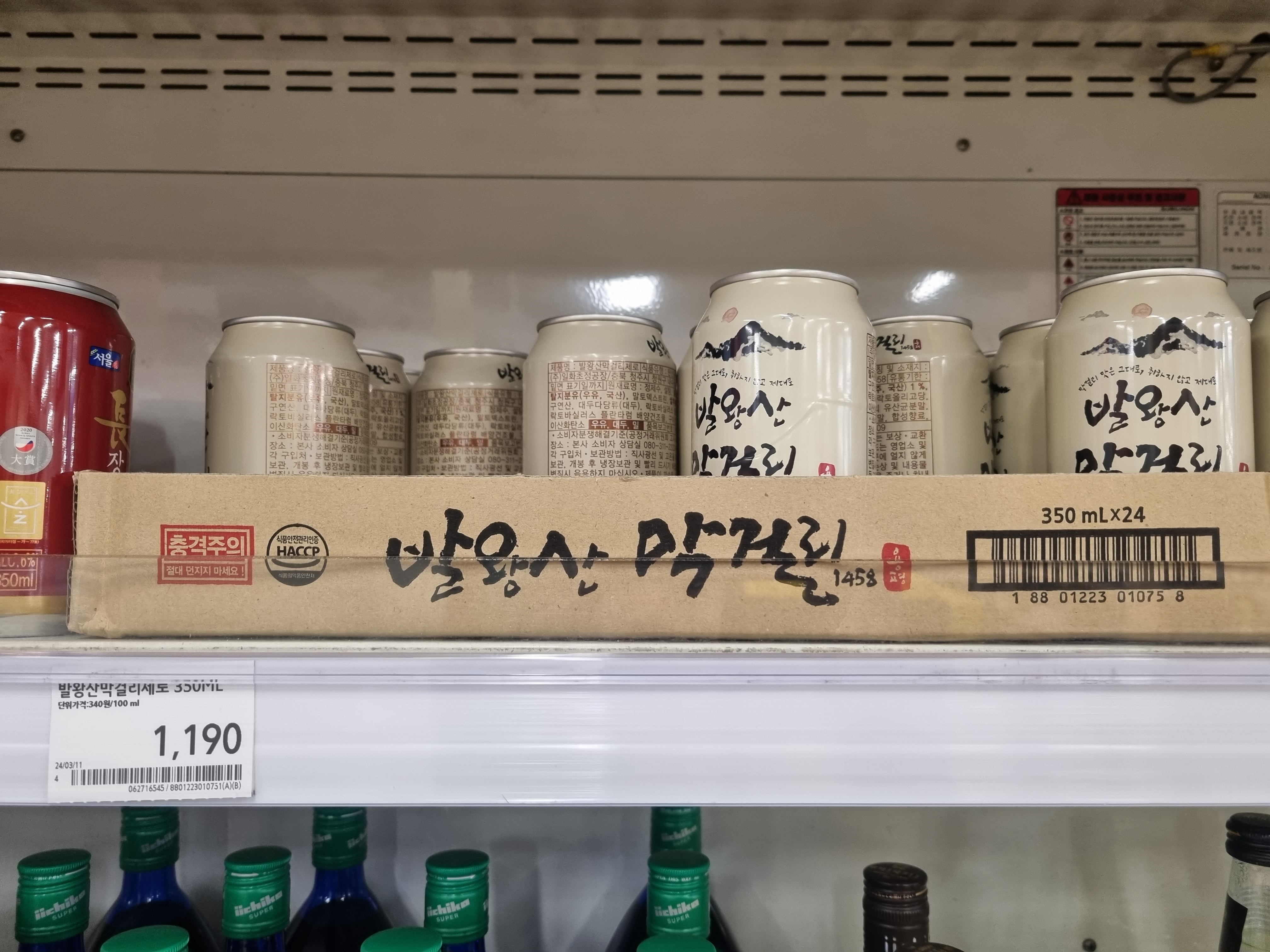 발왕산막걸리상