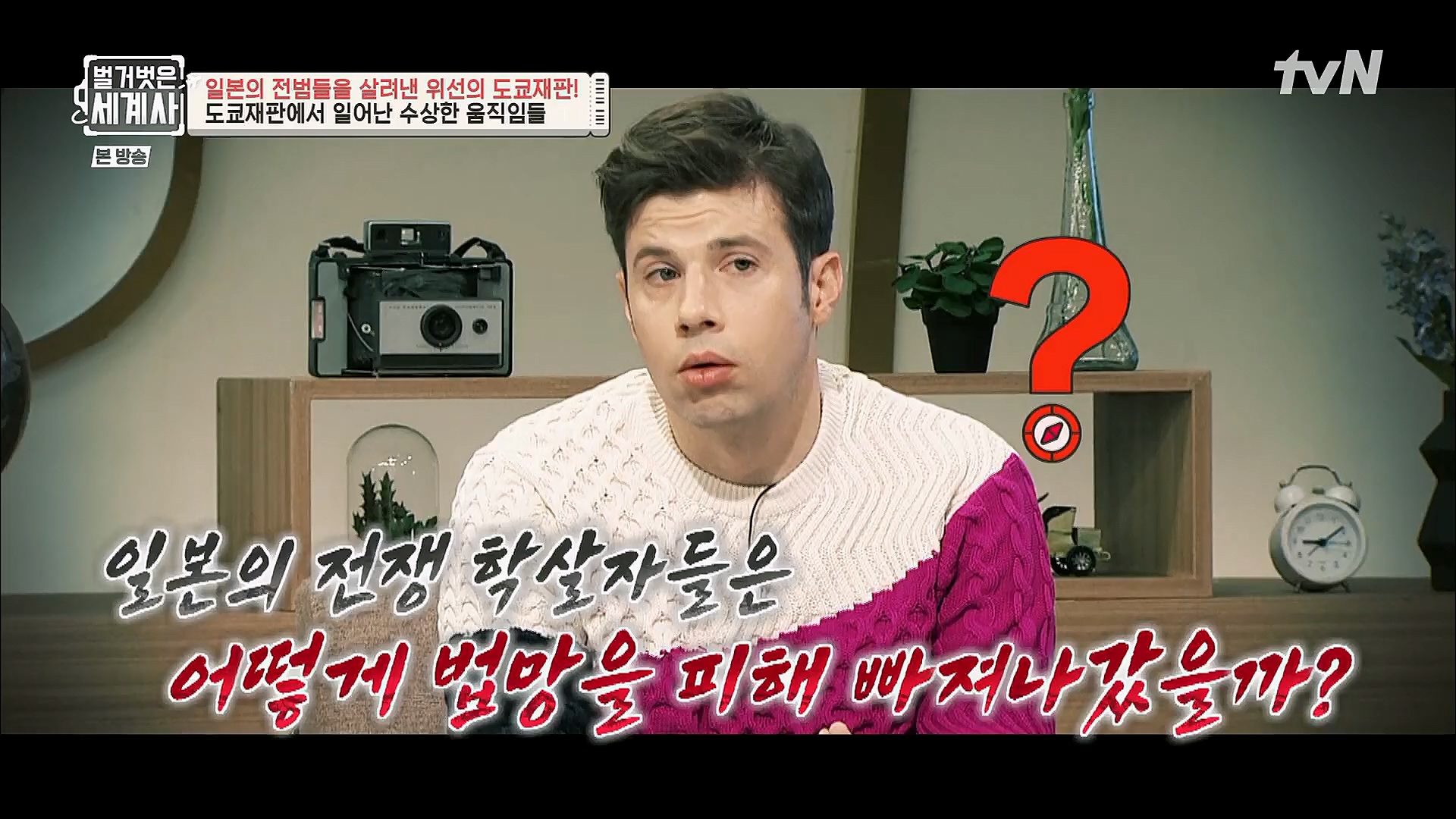 벌거벗은 세계사.E86.230214p.H264-F1RST.mp4_20230320_210936.415.jpg