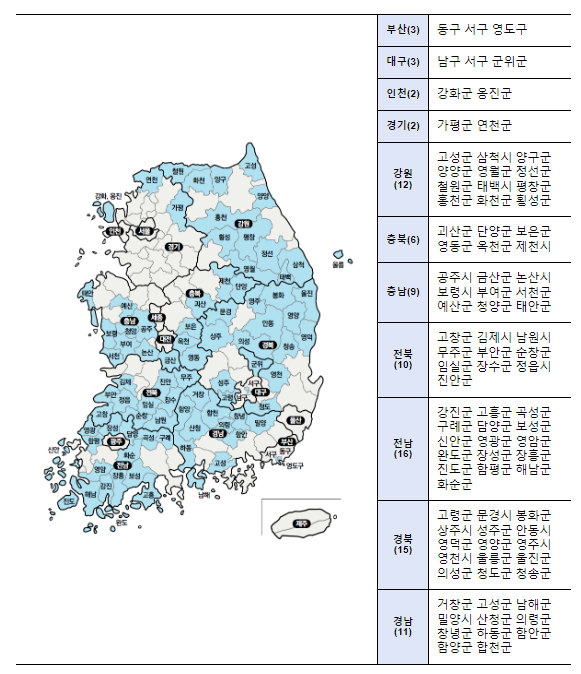  지방의 새로운 활력을 위해 행안부와 89개 인구감소지역 처음 한자리 모여