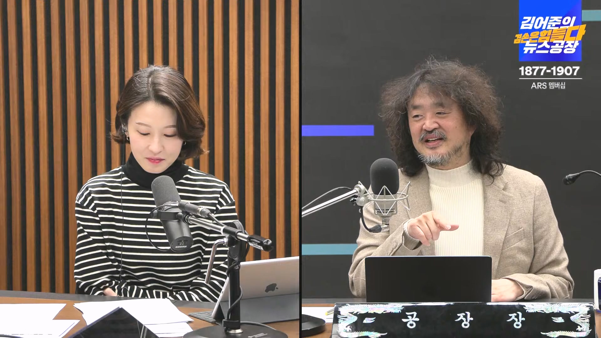 김어준의 겸손은힘들다 뉴스공장 2024년 12월 13일 금요일 [조국, 김민석, 김병주, 박선원, 김선민, 박은정, 신장식, 여론조사, THE살롱, 금요미식회].mp4_20241213_194455.607.jpg