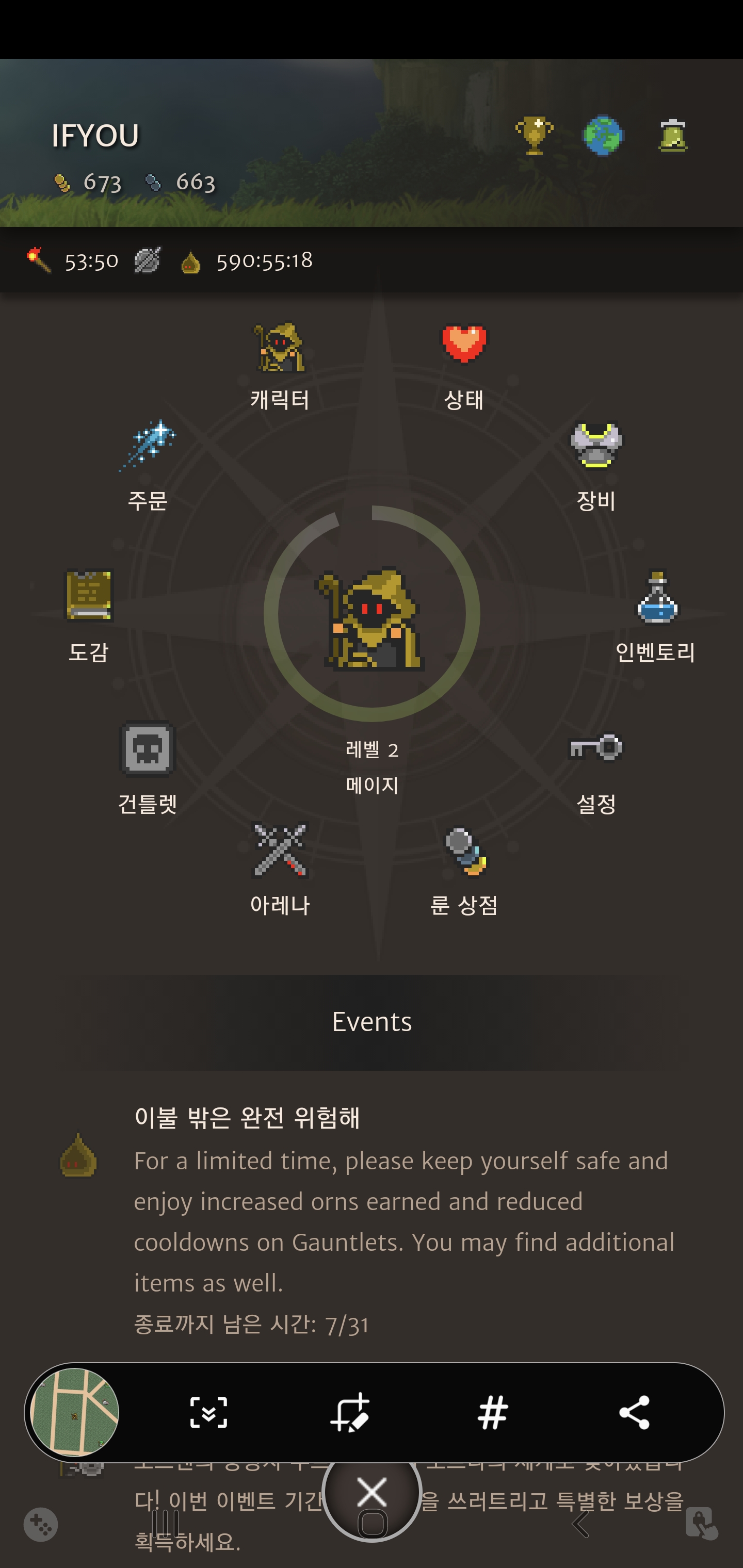  Orna(오르나) : The GPS RPG 리뷰&후기
