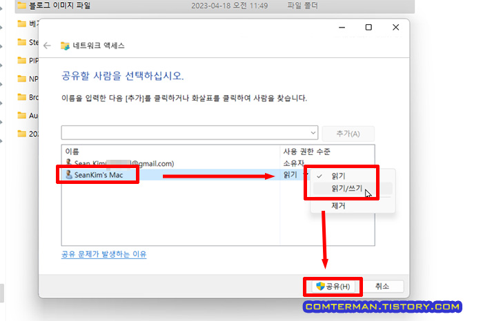 윈도우 공유 폴더 로컬 계정 권한 설정