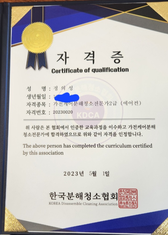 미스터청소 이미지