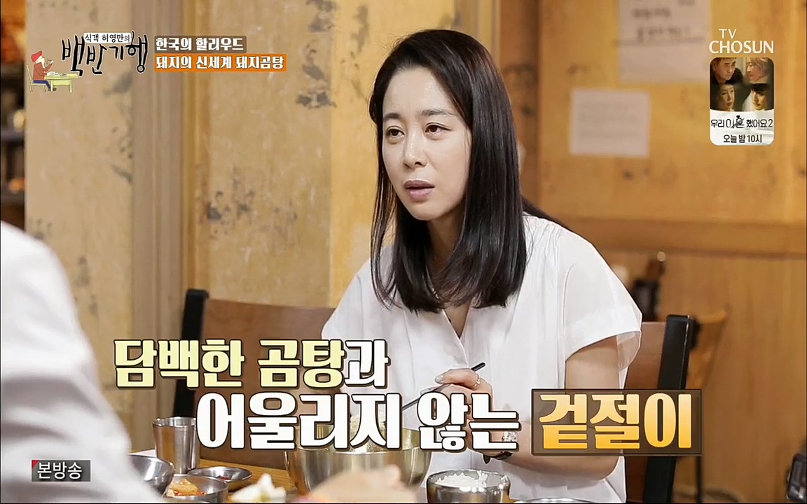 식객 허영만의 백반기행.E155.220604p.H264-F1RST.mp4_20220604_173455.745.jpg