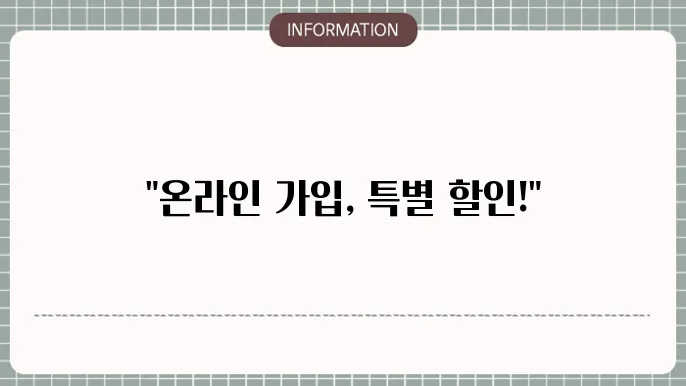 KB 다이렉트 자동차보험 가입 후 관리