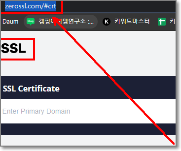 무료 ssl 발급 사이트