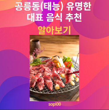 태능갈비 대표 사진