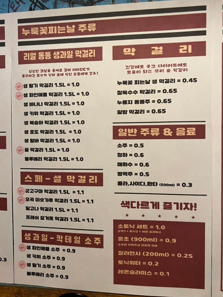 옛맛집 이미지