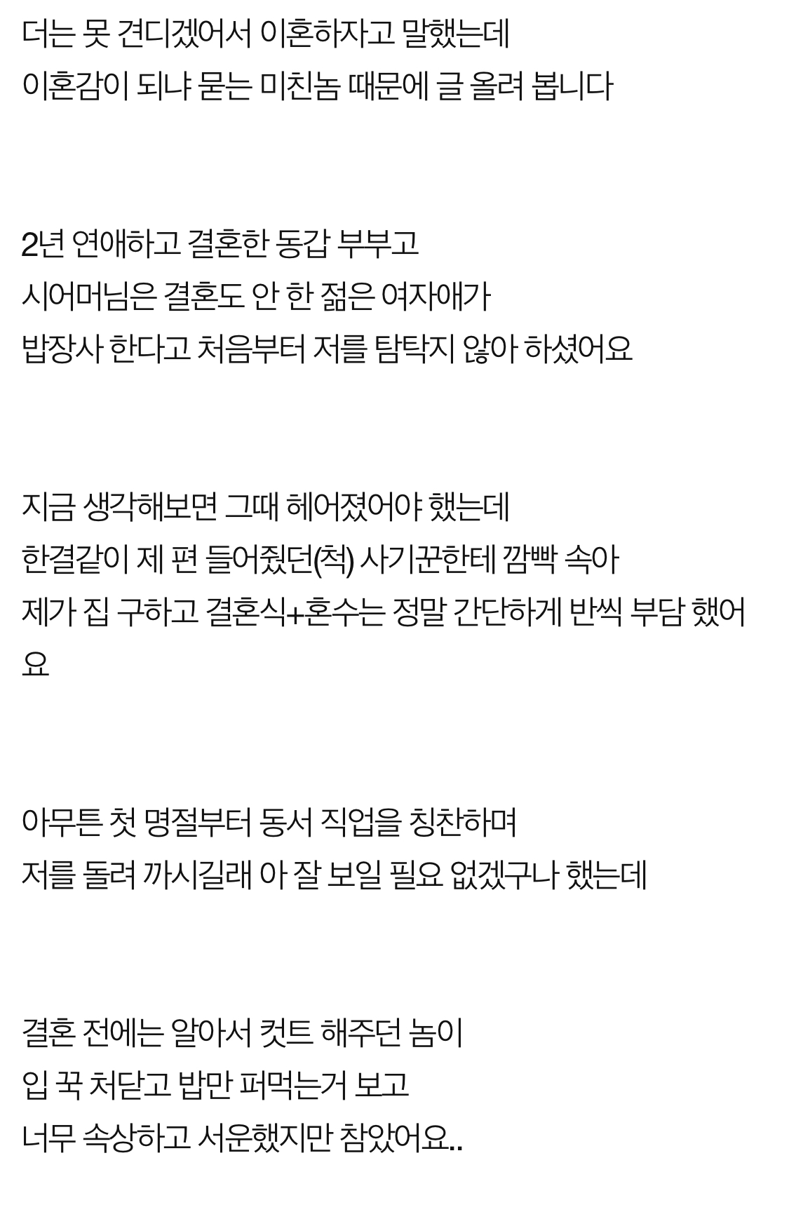  식당하는 며느리 돌려까는 시어머니