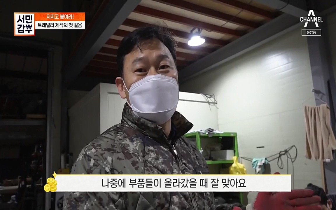 서민 갑부.E379.220417p-NEXT.mp4_20220422_181659.618.jpg