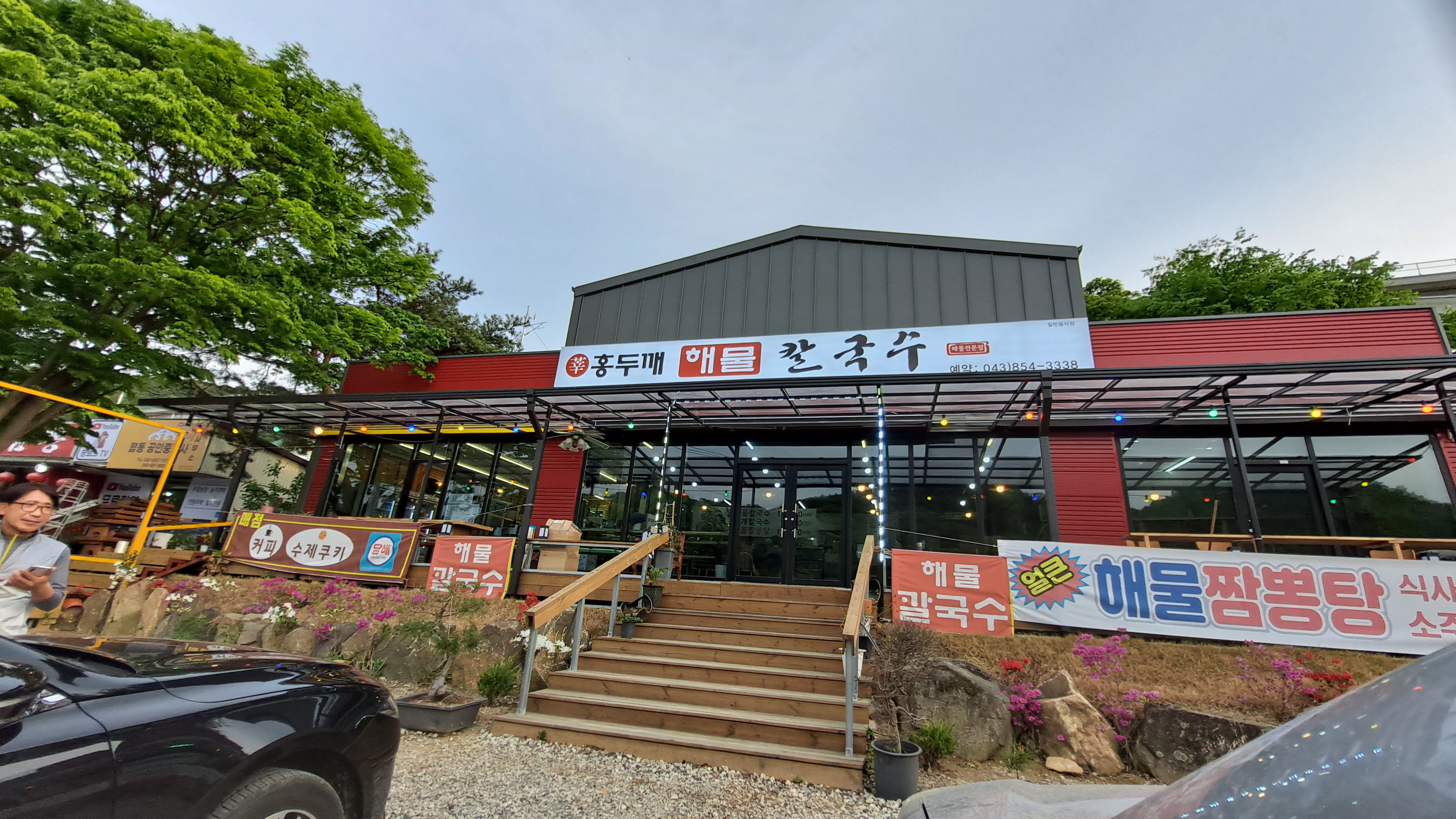 신홍두깨해물칼국수 이미지