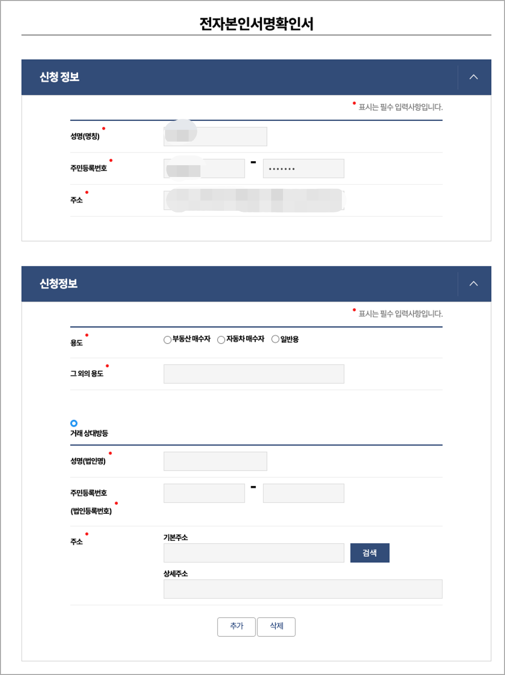 본인서명사실확인서 인터넷 무료발급 방법