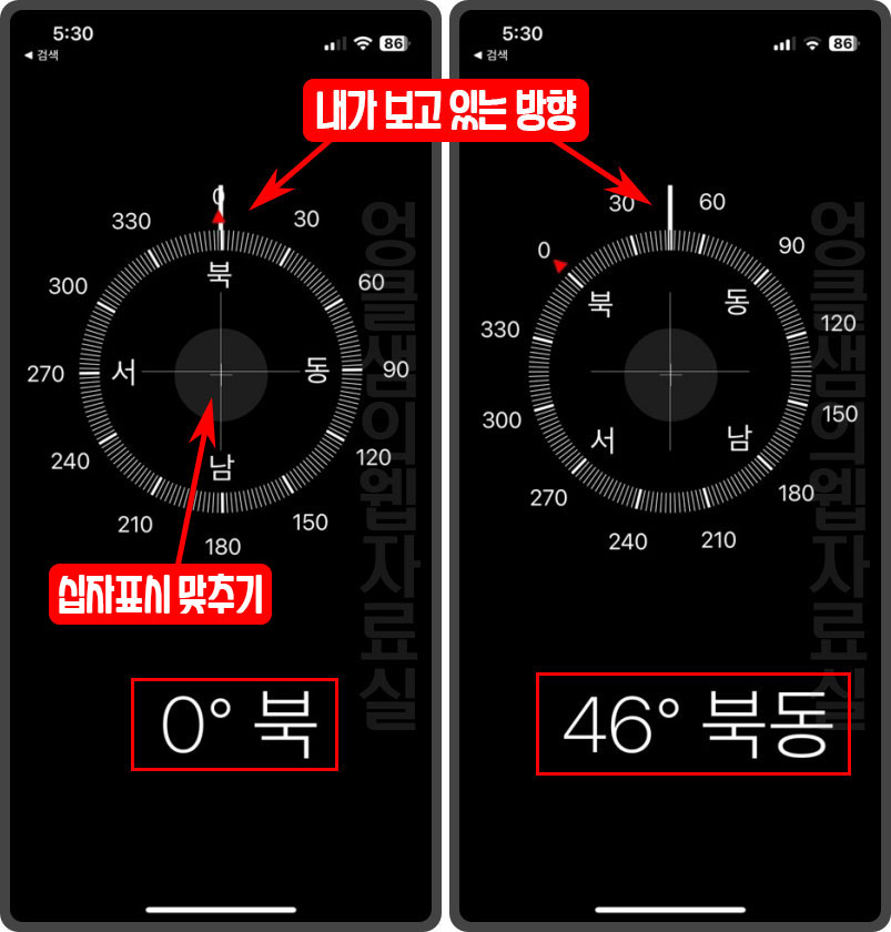 아이폰 나침반 사용법: 방향 고정 및 위치 고도 확인