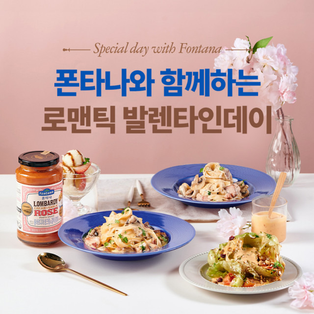 폰타나 이미지