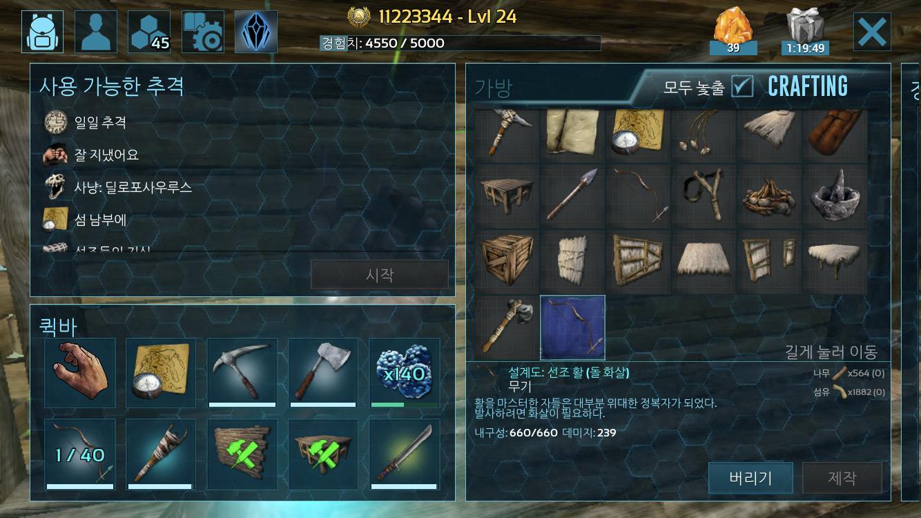  [아크서바이벌 모바일] 비공식 PVE 나들이