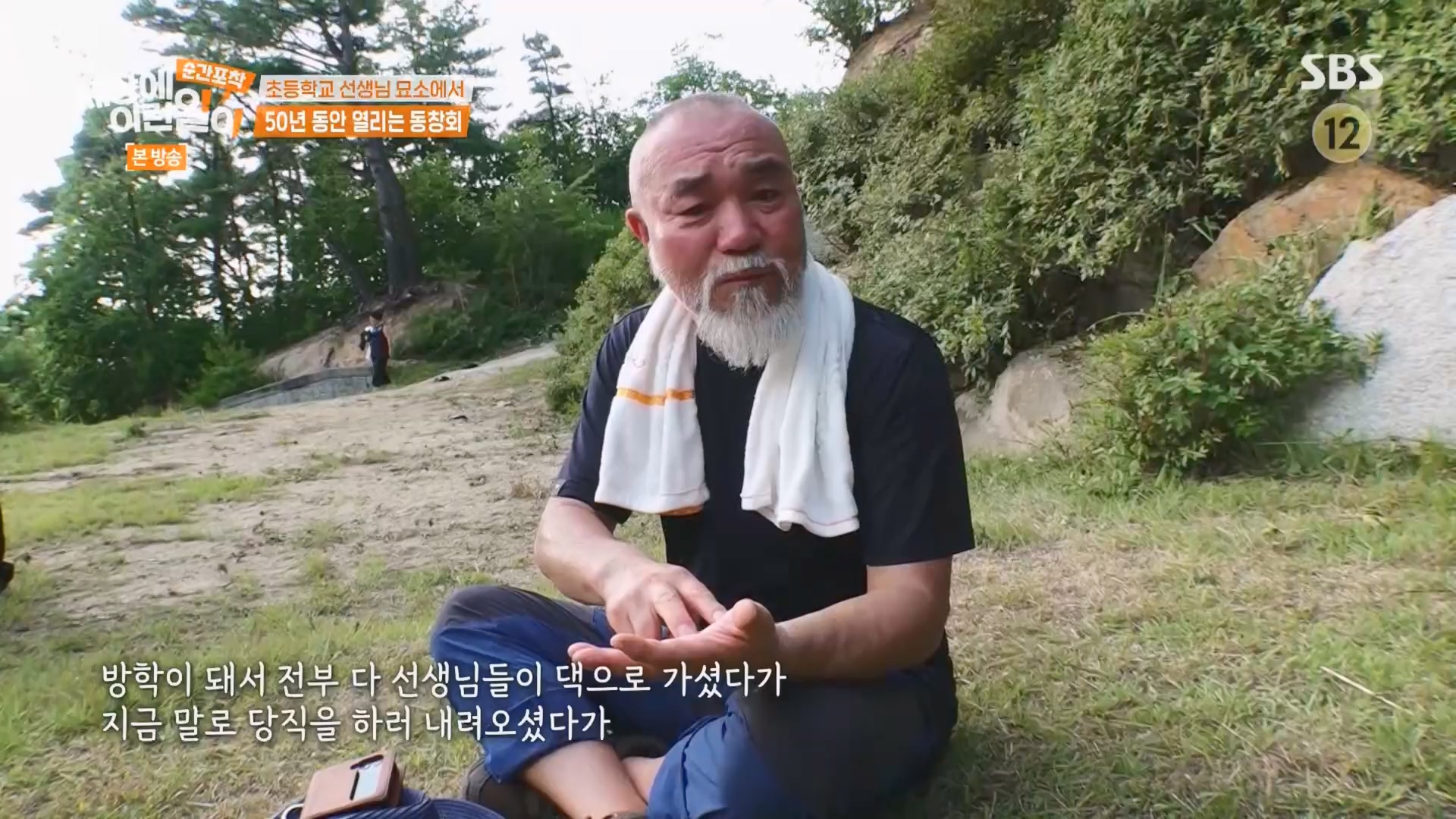 순간포착 세상에 이런일이.E1241.230812p.H264-F1RST.mp4_20230813_132634.121.jpg