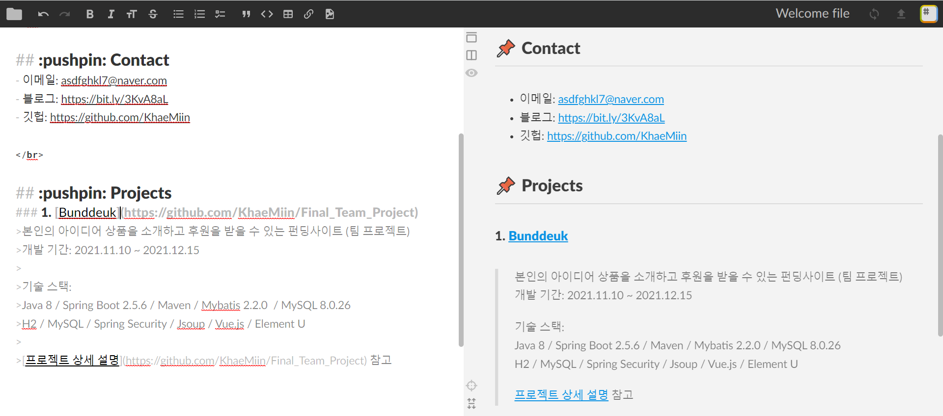  마크다운(Markdown) 미리보기와 이모지(Emoji)사이트 추천