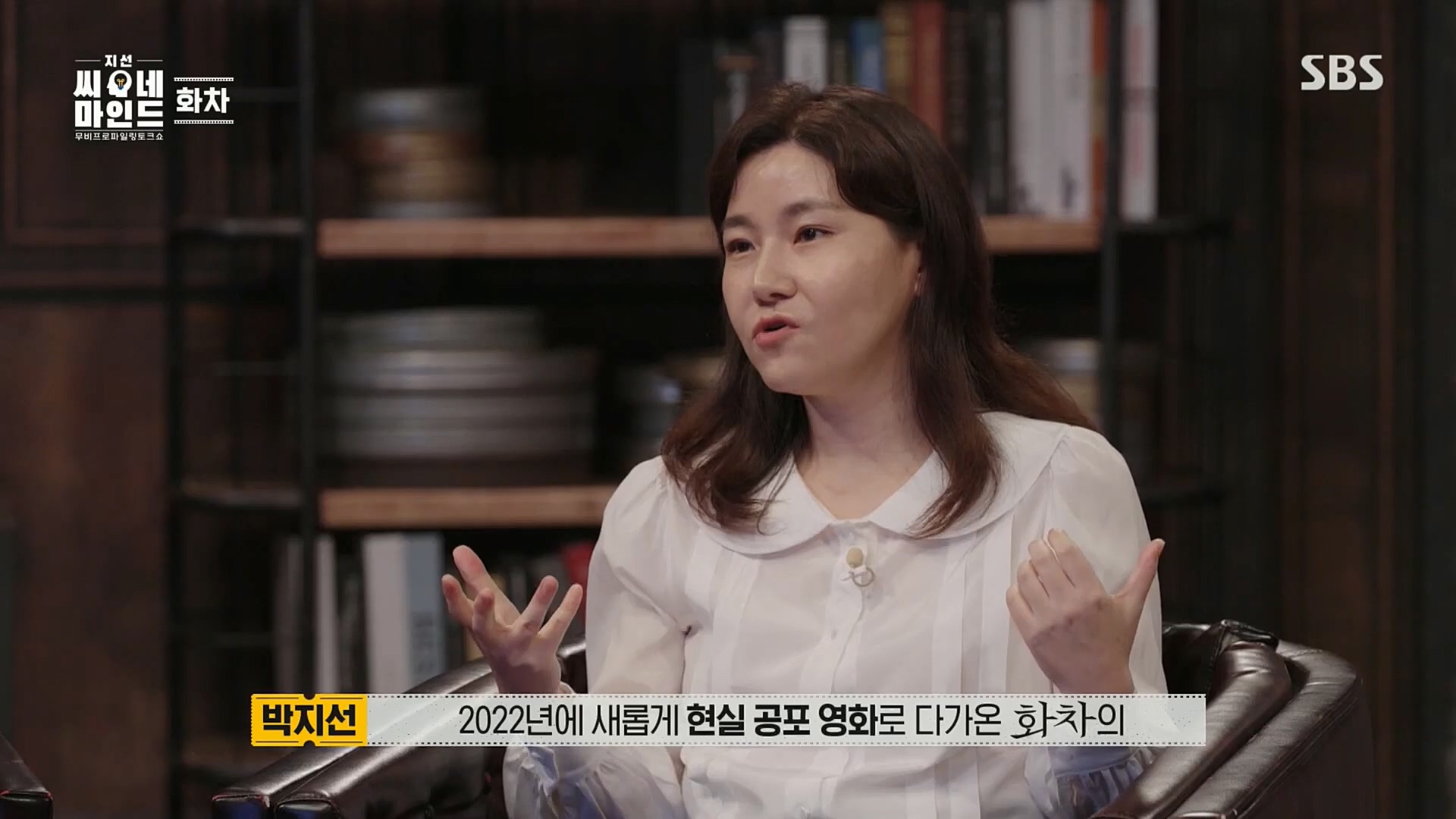 지선씨네마인드.E06.221104p.H264-F1RST.mp4_20221120_141357.037.jpg