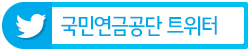 남이 국민연금 정보와 5