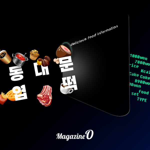 2025년 동대문 엽기떡볶이 메뉴 가격 정리