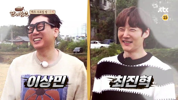  최진혁 나이 열애설 한끼줍쇼