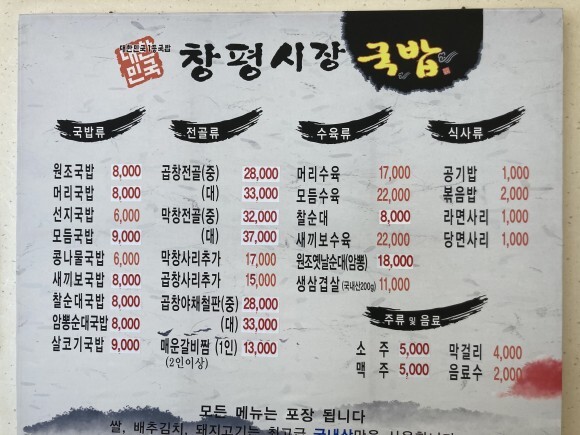 시장국밥 이미지