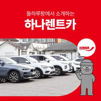 렌트카 장기대여 1일 비용 제주 비교견적_18