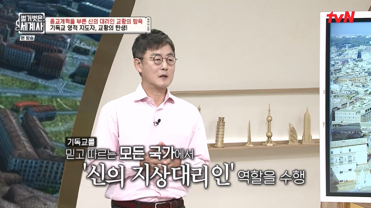 벌거벗은 세계사.E123.231032p-NEXT.mp4_20240526_170906.022.jpg