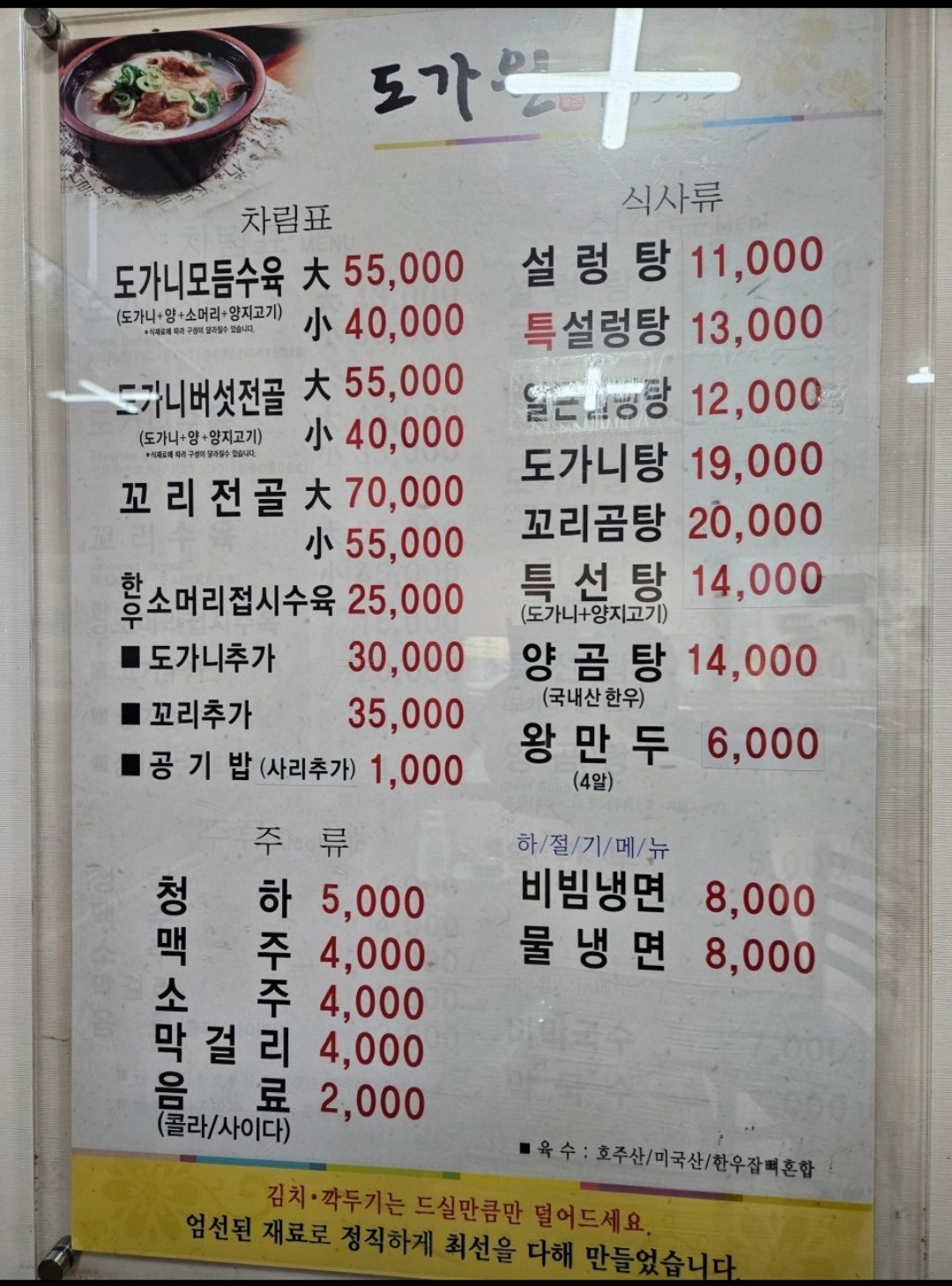 도가원 이미지