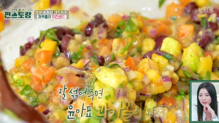 윤아표-과카몰리