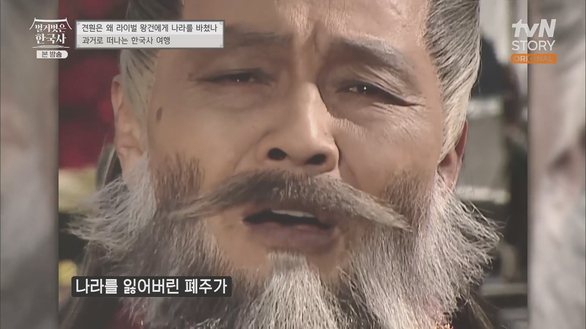 벌거벗은 한국사.E58.230531p.H264-F1RST.mp4_20240102_201227.220.jpg