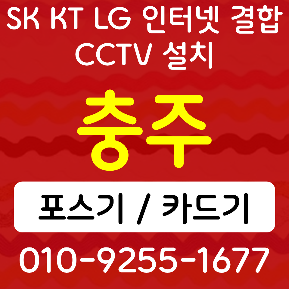  충주 키오스크 교현동 포스기 카드단말기 배달용 무선단말기 무인키오스크 설치 임대