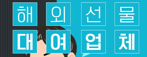  해외선물 대여업체 믿을 수 있는 대여계좌인지 확인