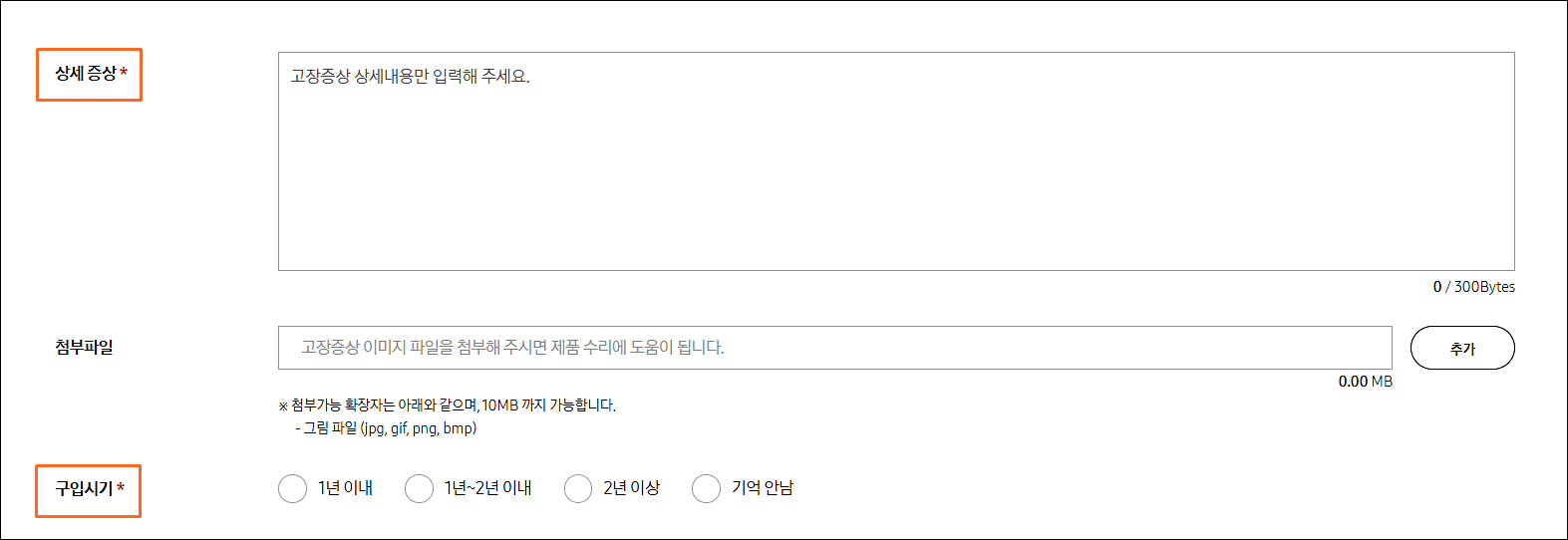 삼성전자_서비스센터_영업시간