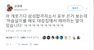 나 삼성 다니는데 이 케이크 받음 삼성 짤 이재용케이크짤 블라인드짤 자생의료재단 일단 오세요 대감집노비짤 블라인드 웃긴짤 나 삼성 다니는데 이 케이크 받음 삼성 짤 이재용케이크짤 블라인드짤 자생의료재단 일단 오세요 대감집노비짤 블라인드 웃긴짤