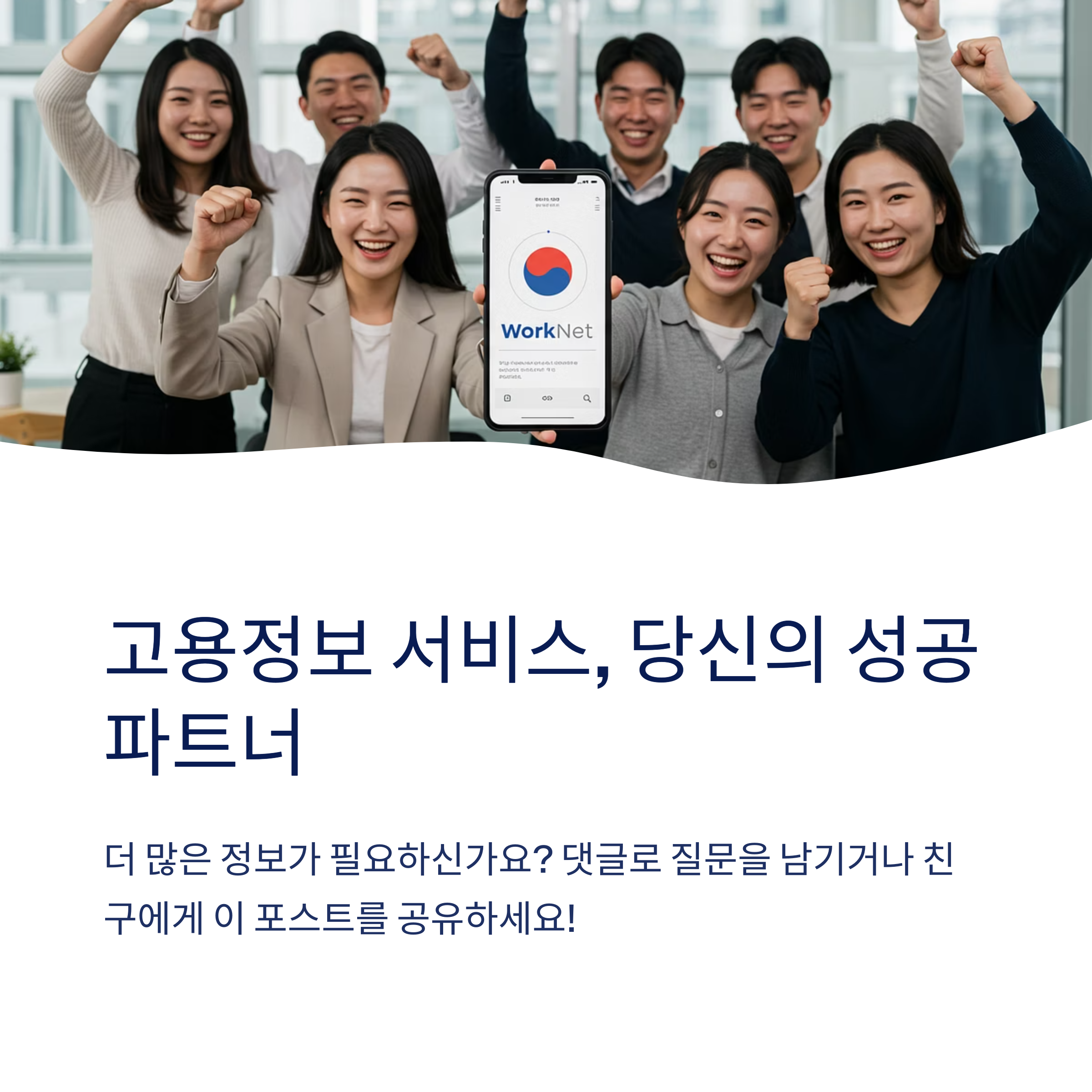 한국고용정보와 워크넷은 어떻게 다른가요?