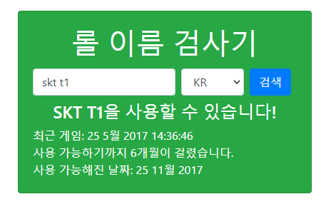 롤 닉네임 뺏기, 롤 닉네임 추천 해드려요 롤 닉네임 뺏기, 롤 닉네임 추천 해드려요